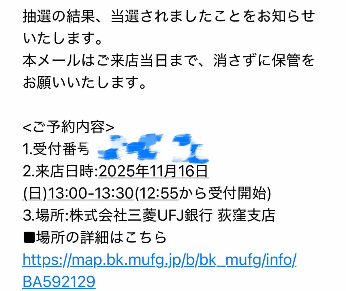 HKedbn's tweet photo. 【同行者募集】
にじさんじ ろふまお ROF-MAO パネル撮影会 三菱UFJ銀行 荻窪支店

求）画像＆ALT参照

同行者様の特典はそのままお譲りします。緩く募集しておりますので画像,ALTを必ず見てからリプ,DMをお願いします。 https://t.co/FmyPSjDEOt