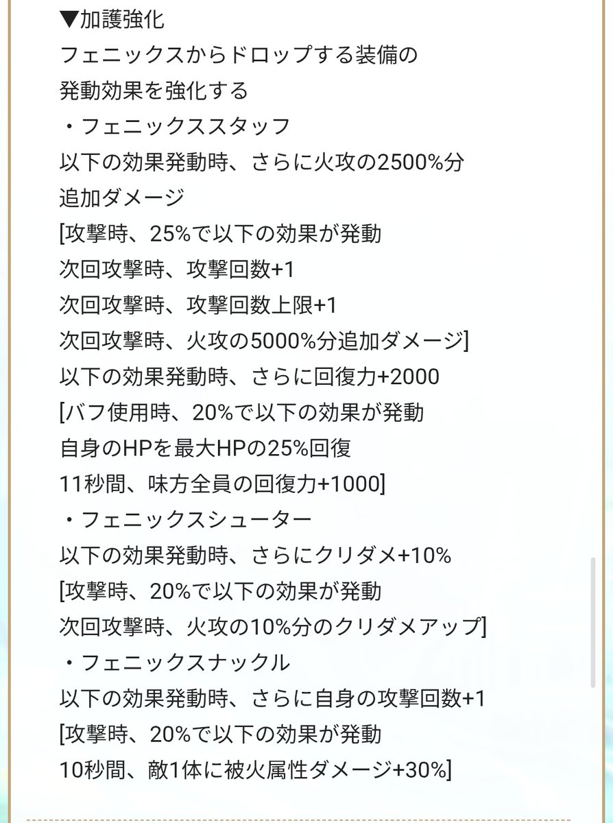 ameki112's tweet photo. 弓が10%クリダメ追加された、弱過ぎｗ
#アルスト https://t.co/I1RP10ME7D