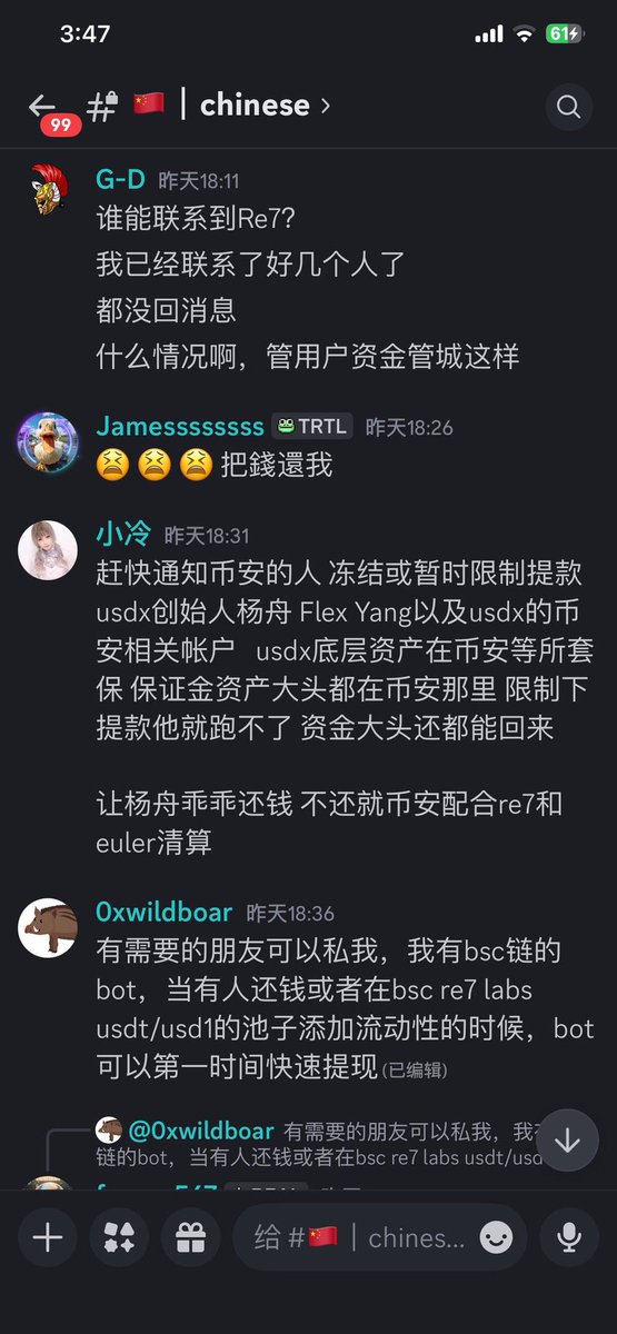 knowyourself518's tweet photo. 不知道是不是DeFi雷暴的前夜开始了。

贝宝创始人杨舟新项目又爆雷，@stableslabs 旗下的USDX脱钩到 0.39，而且他们刚移除了在 Pancakeswap上的全部流动性，DC群里mod已经不在了。

前两天他的官方钱包抵押自己印的USDX借出大量的USDT，USD1，USDC，借贷利率都100%了（看borrow APY），是不是本来就不准备还呢？导致了多链多借贷协议坏账，无法提现，自己获利千万美元。

具体参考 @arabebluechip 这条帖子：
https://t.co/Cbz5g9LYmV

现在看到稳定币三个字都害怕，这种采用Delta Neutral策略的稳定币都有很大风险。因为 $USDX 和Stream的 $xUSD ，玩的不是USDT那套 1 : 1 真金白银的储备，而是依赖复杂对冲Delta Neutral策略的“模型稳定币”，市场稍有极端波动，模型秒变破船，现在脱锚60%真的只是开场。

黑箱操作，永远是崩盘的最佳土壤。杨舟这个项目搞了一年多，无审计、无储备证明、没透明度，他的整个资金去向成谜，这么多次做项目，拿着用户的血汗钱，不知道他现在在新加坡是什么样的心情。

▪️带大家回顾下贝宝创始团队历史：
20年爆仓，21年爆仓数亿美金，
22年爆仓 7-8 亿美金；
杨舟后面做了个hope💰被黑了，hopelend被盗的用户至今没有任何赔偿
新项目usdx又爆雷了，真的绝...
从2020年到今年，贝宝团队爆仓记录“屡创新高”。

这里也有两个关于usdx预警的帖子：
https://t.co/MKWIBENl2L

https://t.co/cAyyec4wKh

今天 @elixir 官方表示deUSD正式失效
将对所有deUSD及其衍生品持有者启赔付流程
加上最近Stream Finance亏空9300万美金
Elixir深陷6800万敞口，Compound今天紧急关闭市场，Morpho出现挤兑利率拉爆…一切来的都太快了。

这次DeFi危机的本质，不是某个项目方作恶，核心原因是Curator模式与“无许可”借贷的死亡结合，加上现在流动性池、再质押、跨协议借贷这些都串在一起，这种危险的模式已经失控了。

“无许可”借贷协议（如Morpho、Euler） + 权力过大的Curator = DeFi的“次贷温床”

Curator是谁？
他们是资金池的“主理人”，有权决定接受何种抵押品。
他们不像传统金融的基金经理，不需要通过任何资格考试，不需要披露自己真实身份。

现在很多项目方自己就是Curator，这等于球员兼任裁判，就是项目方自己开池子，他们可以用垃圾资产作为抵押，创造出高APY的幻象，吸引散户存入USDC，就算不是项目方的主理人也可能被项目方“贿赂”，目前curator这个角色是不被监管的，大家对模块化的风险也认知不足，所以行业乱象从生。

这里要提示一点，根据 @DefiLlama 数据显示，仅Morpho和Euler两大协议的总锁仓价值已经超过80亿美元，这意味着有超过80亿美元的真金白银正在由数量众多、背景各异的curator们管理着，80亿，现在只爆了1个亿，不知道会不会扩大。

同时也揭示一个死亡信号：Utilization 90-100%

为什么这么说呢，当xUSD这类抵押品底层已烂，利用率飙至95%~100%，意味着借款人根本不打算还钱了，因为他的抵押品不值钱，他根本就不想去赎回，所以散户看到的高收益都是数字，再高的利率也只是一锅死鱼臭虾的烂帐遮羞布。

我感觉DeFi的多米诺骨牌开始倒了。

1. 第一张牌：Stream Finance 暴雷，xUSD崩盘。
2. 传导至Elixir的 $deUSD （65%储备与Stream挂钩）陷入流动性危机。
3. 引发恐慌：Compound暂停借贷市场，受deUSD脱锚影响用户无法提取资金，属于锁仓状态，Morpho上的Curator们疯狂撤资，利率开始飙升。
4.现在 你的钱可能已受影响，因为很多USDC池都出现提款困难。
5. 下一张牌是谁呢？
 据我了解，现在有大量二线交易所把用户资产和U放在Morpho等协议里生息，如果一旦出现提款困难，就像是我上一轮周期里币印无法提币的DeFi版重演，很多老og在上一轮都被这种无法提币，无法退出流动性给搞死了。

那么AAVE和Lido还不会是最后的防线呢？

希望aave能挺住，因为AAVE是 “治理许可”市场，每个资产上线都需经过社区投票，协议有动力和储备金去处理坏账，它是有监管的银行。

但恐慌蔓延之下，无人能独善其身，因为很多人玩循环贷，在AAVE抵押借出，再去存，再加杠杆，如果AAVE因连锁反应出现问题，作为最大抵押品之一的stETH，也就是Lido将面临巨大抛压，那将是整个DeFi的核爆时刻。

别再只盯着高APY，散户一定要注意这几个点：

1. 分清“无许可”与“治理型”协议——前者是冒险家的乐园，后者是普通人的避风港。
2. 警惕所有“模型稳定币”——在真正的极端行情面前，它们无比脆弱，要看项目方有没有可持续的收入。
3. 看懂Utilization——95%以上的利用率，就是池子将死的求救信号。
4.降低杠杆，减少交叉持仓带来的系统性风险。

DeFi的乐高越搭越高，但底座却开始摇晃。
保护好你的本金，活下去，比什么都重要。

鸣谢:
本文参考了
@Loki_Zeng   @0xblanker   @arabebluechip  @lumaodoggie 的USDx的文章。