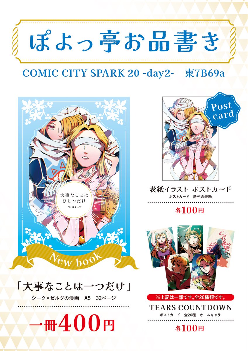 ぽよって（＾ω＾）@11.16 東7B69a (@kurokurogoma1) / Posts / X