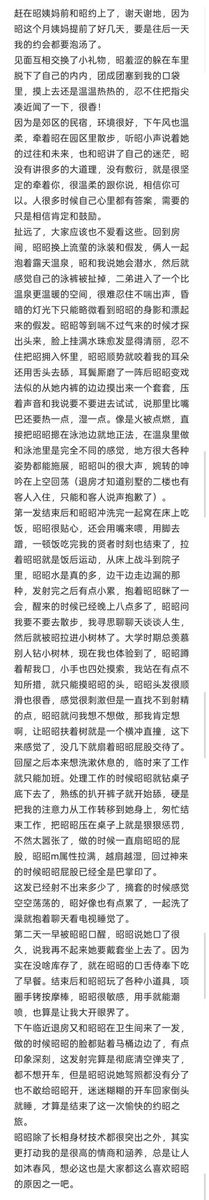 福利姬昭昭（努力挣钱版）分享的黄推图片1 - 网红私拍内容