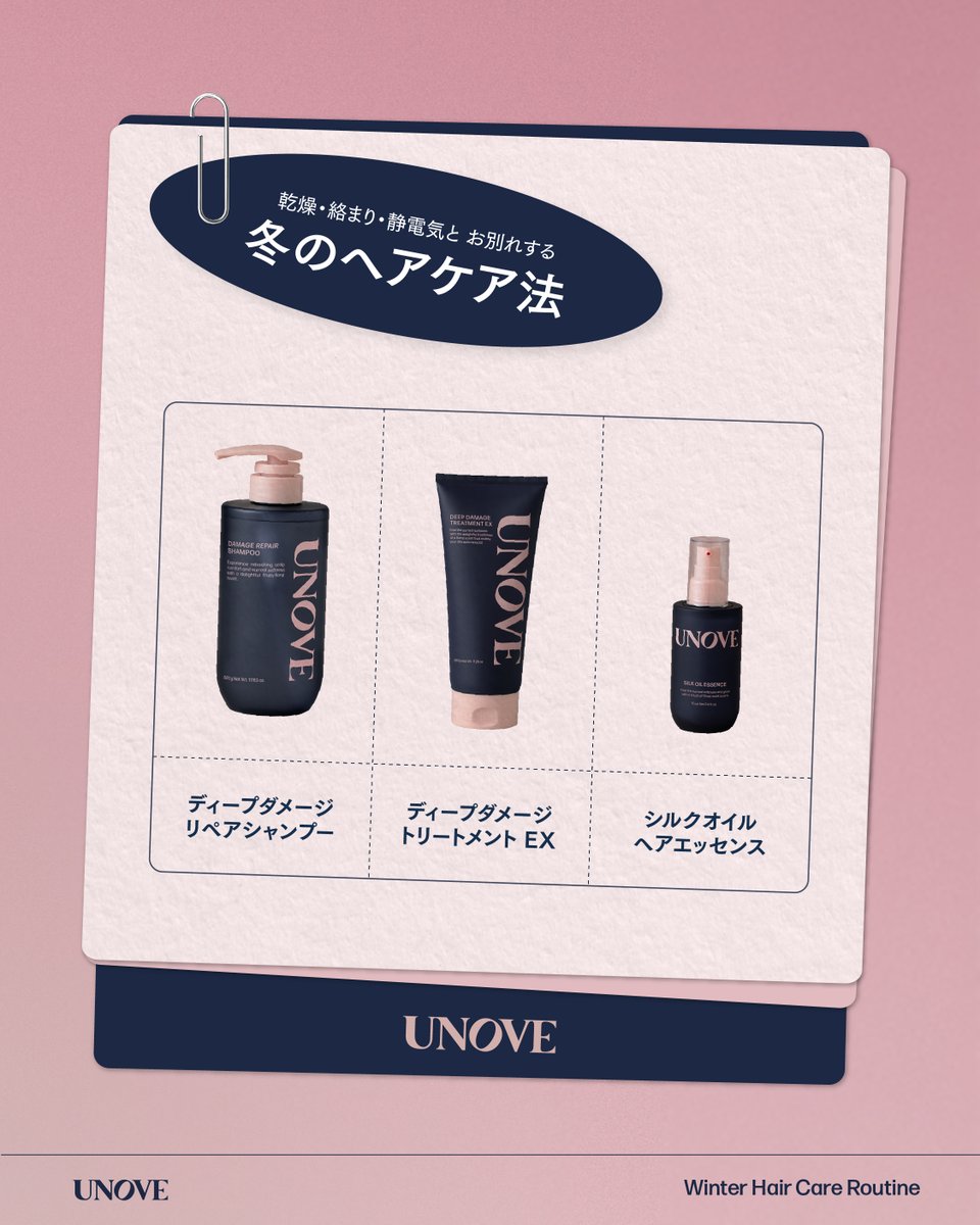 𝐔𝐍𝐎𝐕𝐄 アノブ 公式 (@UNOVE_japan) / Posts / X
