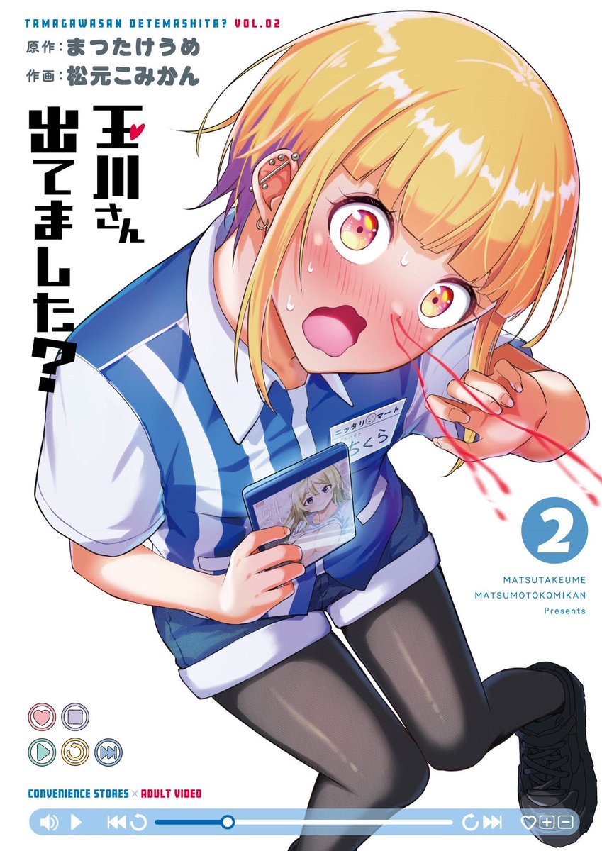 【告知】
本日発売 #ヤングガンガン No.22に
『玉川さん出てました？』最新話載せていただいてます！

最新単行本第二巻発売中です！

第一巻ははやくも4刷が決まりました！
ありがとうございます！

これからもよろしくお願いいたします！