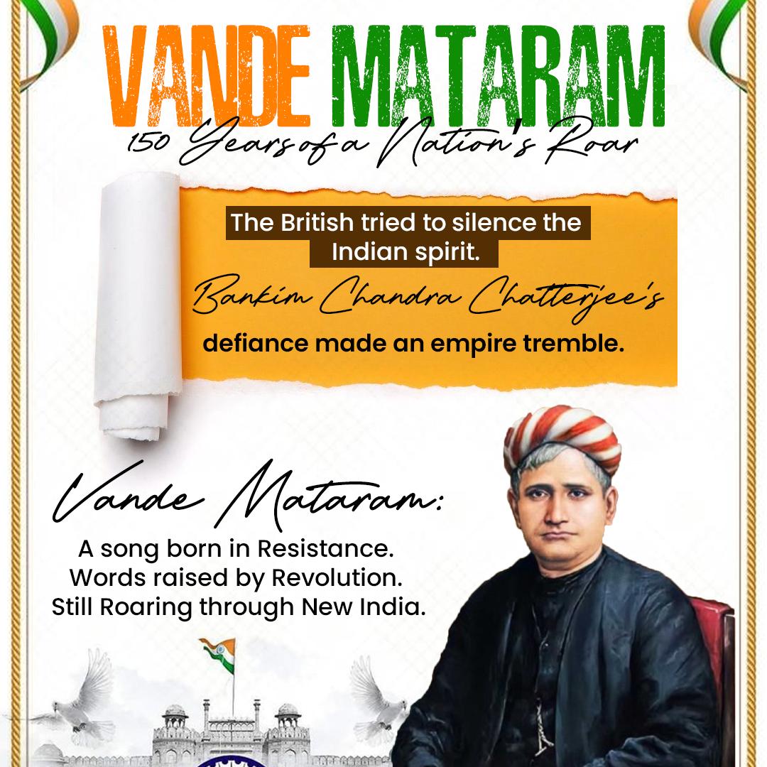 🇮🇳 “वंदे मातरम्” के 150 वर्ष!  
7 नवम्बर 1875 — वह दिन जब बंकिमचंद्र चट्टोपाध्याय जी ने वह अमर गीत रचा,  
जो हर भारतीय के हृदय में राष्ट्रभक्ति की ज्वाला बनकर आज भी गूंजता है। 🙏