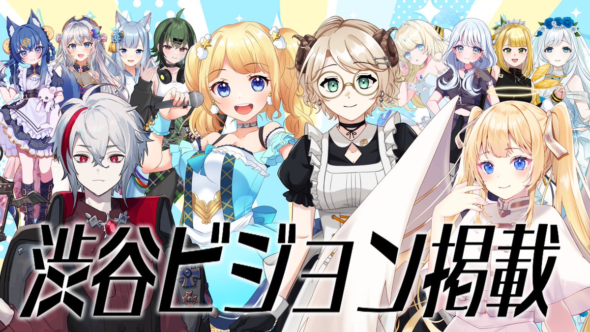 High_Light_V's tweet image. ┏━━━━━━━━━━┓　
 ✨渋谷ビジョン広告✨
　　  掲載期間決定！
┗━━━━━━━━━━┛
日時：11/24～11/30
場所：渋谷アドアーツビジョン
放映時間：1時間に2回15秒

撮影された方はぜひ #HighLight やライバー名で投稿してくださいね！

⚠️周りに気をつけて撮影等行ってください。