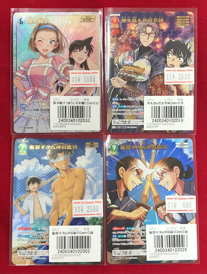 コナンカードカード 販売情報】 『鈴木園子』SRP 『沖矢昴＆世良真純