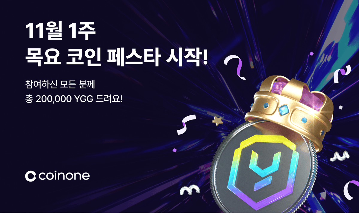 Coinone (@CoinoneOfficial) / Posts / X