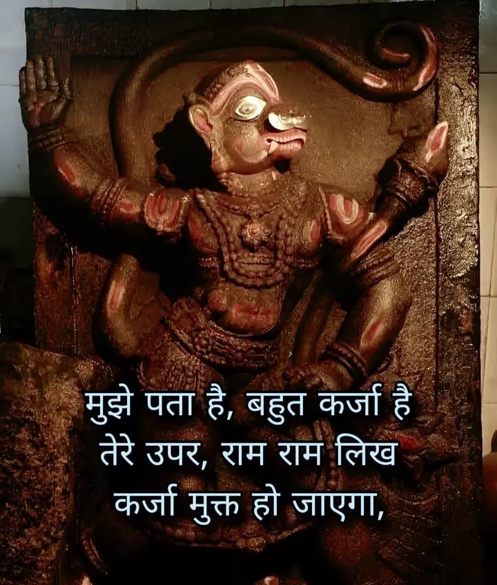 हनुमान चालीसा पढ़ने वाले ही “राम राम” लिखेंगे..🙏