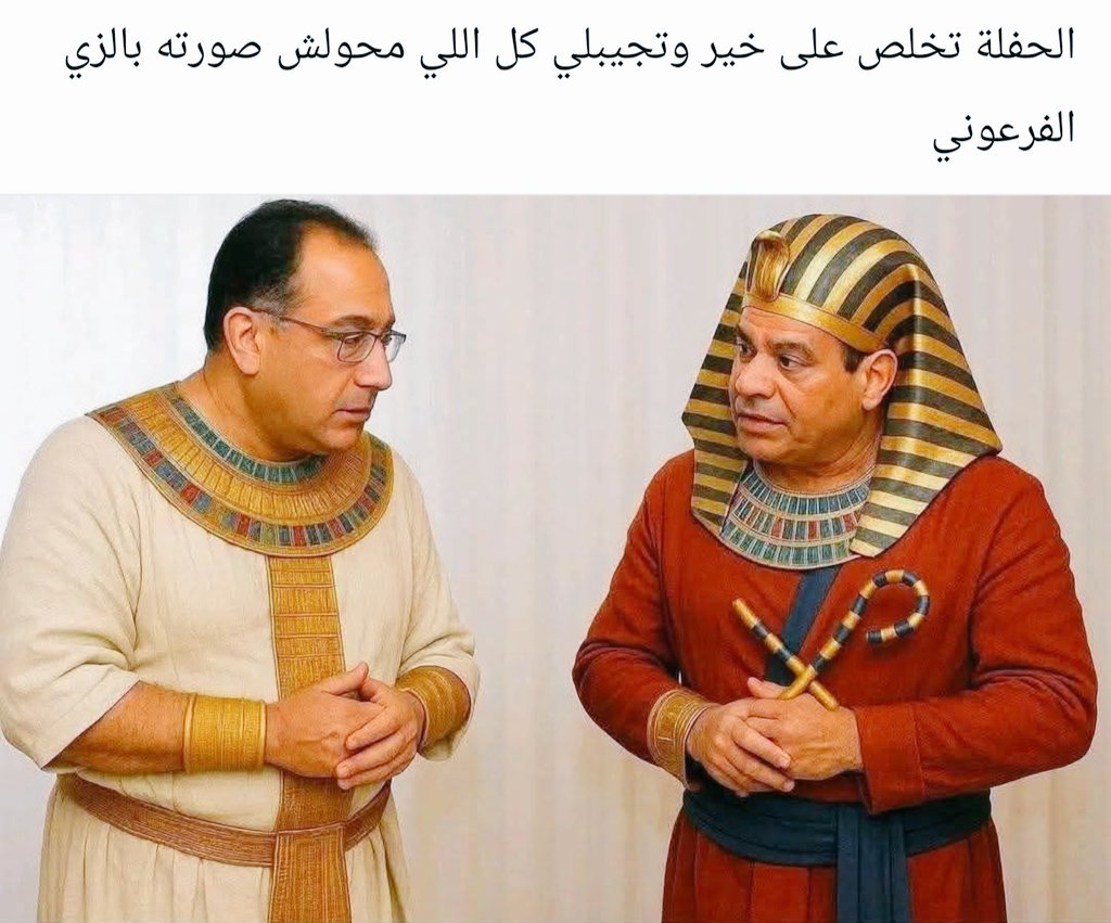 #المتحف_المصري_الكبير 
#البلح لما استوى قال للتمر يا رطب