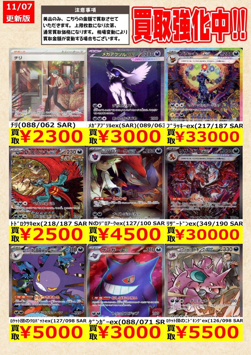 ポケモンカード】 ｻｻﾞﾚ(092/066 SAR) ﾌﾞﾗｯｷｰex(217/187 SAR) ﾘｻﾞｰﾄﾞﾝex