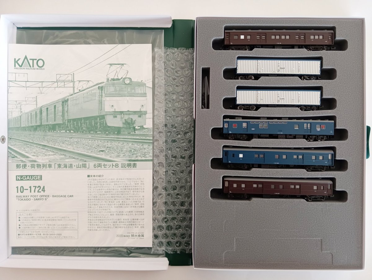 POLA HO 780 サンマルティン駅 POLA HO 780 サンマルティン駅