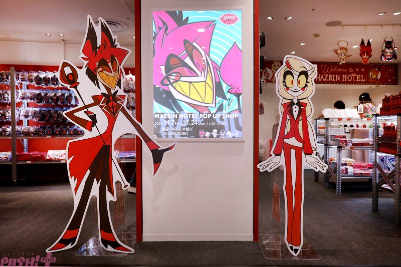 アニメ『ハズビン・ホテルへようこそ』ぽってりぷにぷになチャーリー