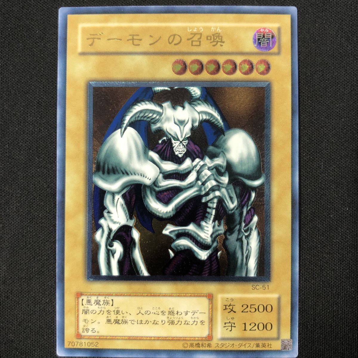 レトロカード専門店エルドラード on X