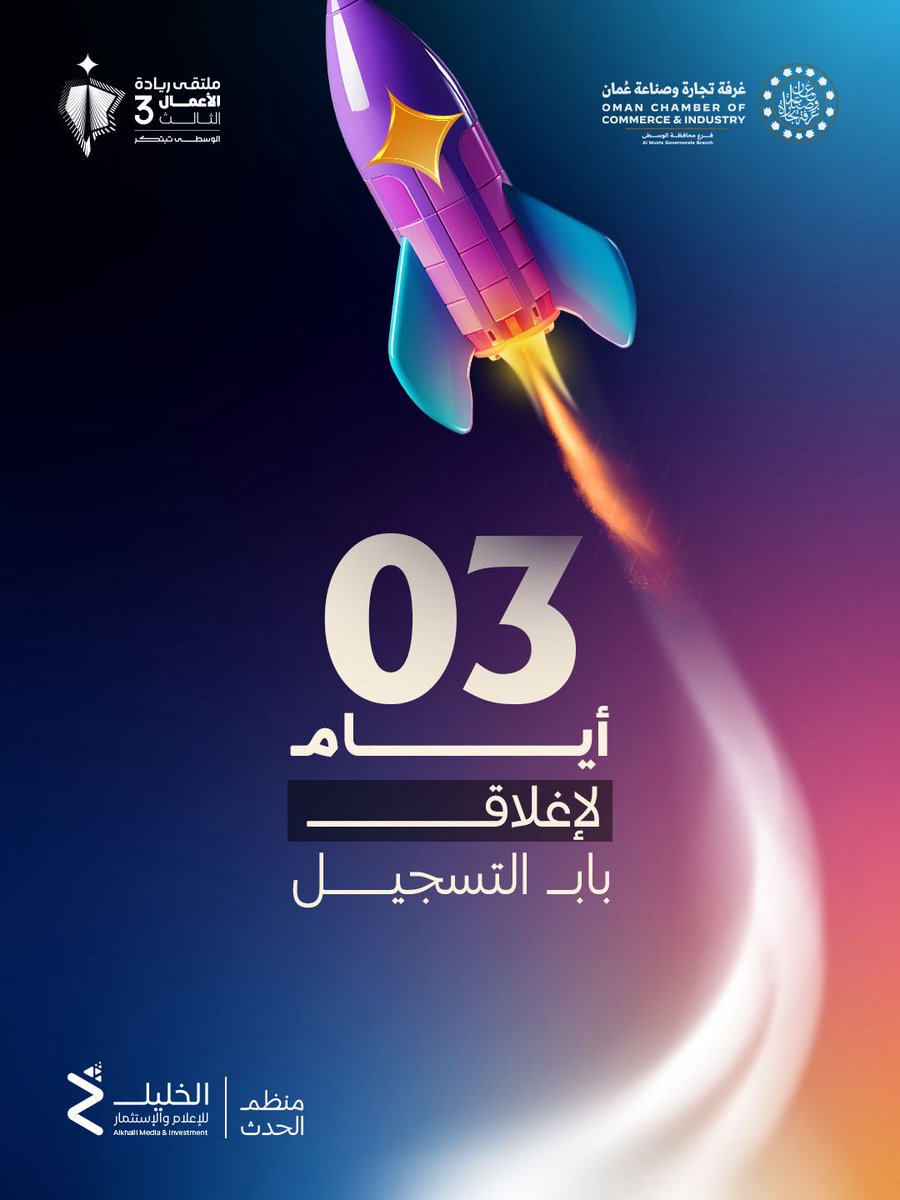 ملتقى ريادة الأعمال الثالث tweet media