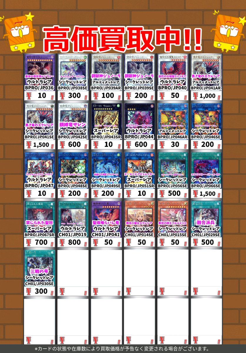 トレカがかり山口フジグラン店 on X