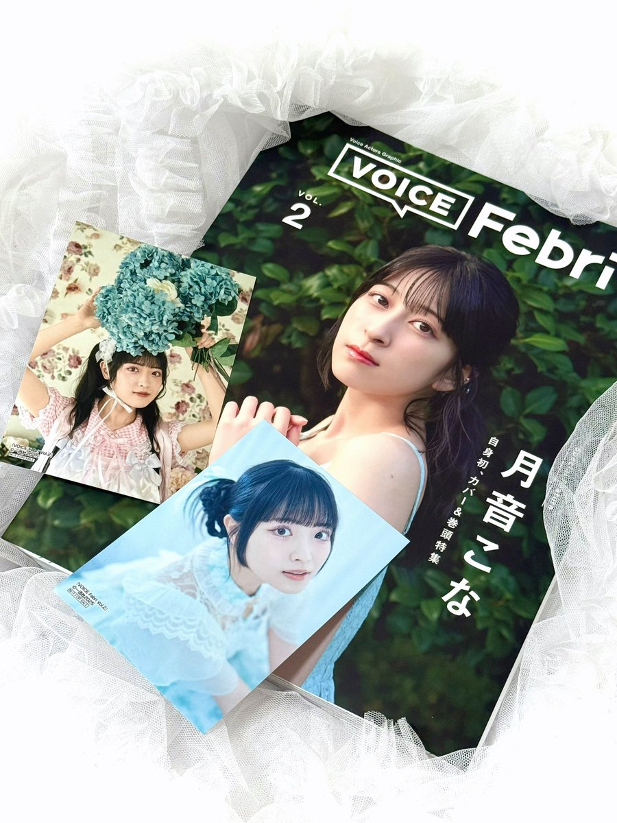 『VOICE Febri Vol.2』本日より発売です✨

素敵なスタイリングでのお写真や、インタビューが掲載されています！

📌アニメイトさんで購入していただくと、七瀬つむぎのブロマイド特典(全2種より1枚)が付いてきますよ！

ぜひお近くのアニメイトさんでお手に取ってみてくださいね！

#VOICEFebri