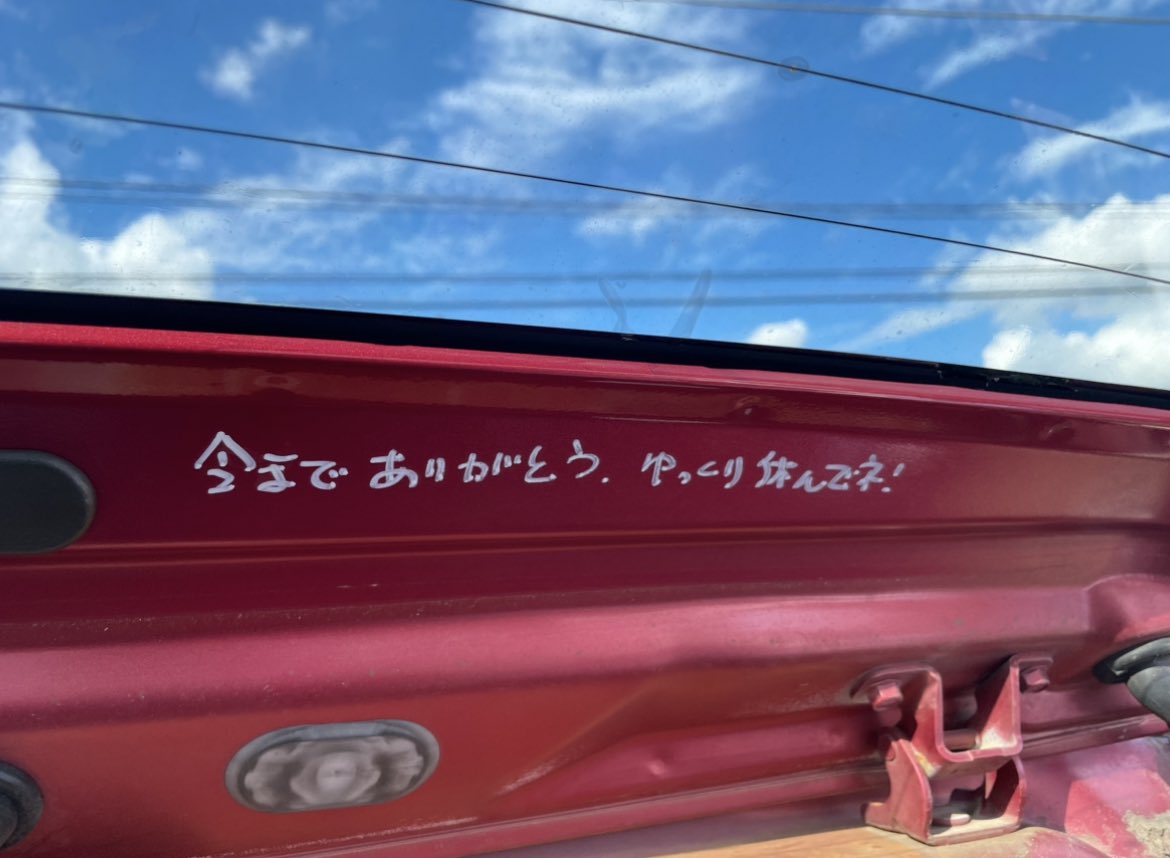 廃車からウッキウキで部品剥ぎ取ろうとしたらこれ