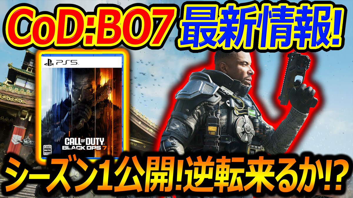 帰って来い!CoD!!
youtu.be/XwNLtVa7GMc?si…