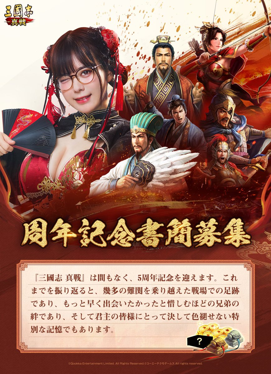 コーエー 三國志 真戦 グッズ】公式]三國志 真戦-好評配信中! on Twitter: 