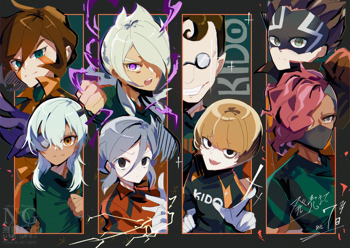 あと7日🐧
 #イナイレ