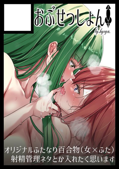 あなたのサークル「おぶせっしょん!」は、コミックマーケット107で「水曜日 東地区 "フ"ブロック-31b (東4ホール)」に配置されました!コミケWebカタログにてサークル情報ページ公開中です! #C107WebCatalog 受かってました～～よろしくお願いします!!