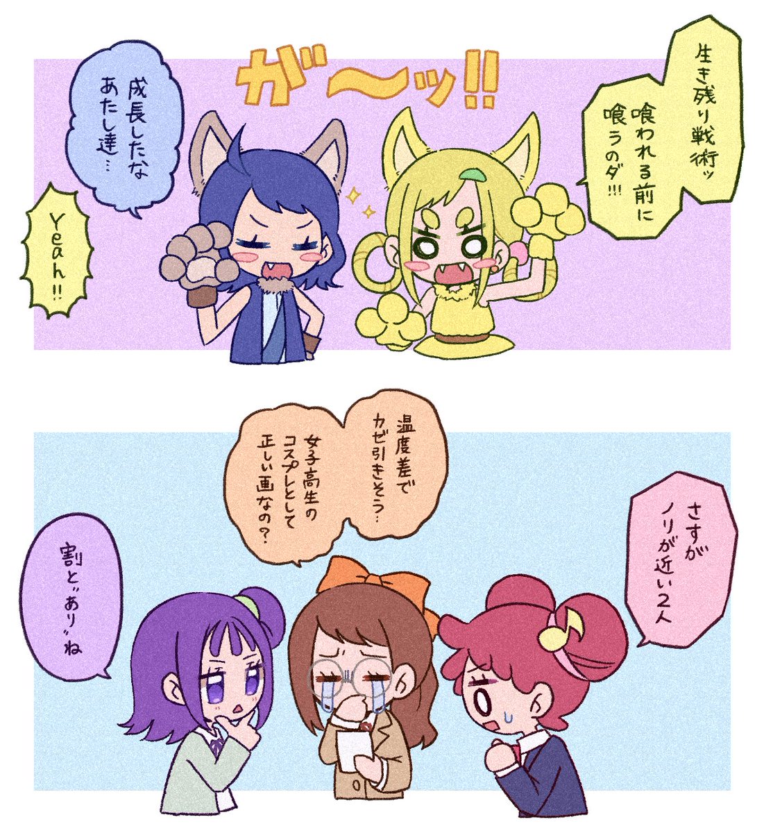 おまけ　自己満足の女子高生ver

私は妹尾と飛鳥に一体何を求めているのか