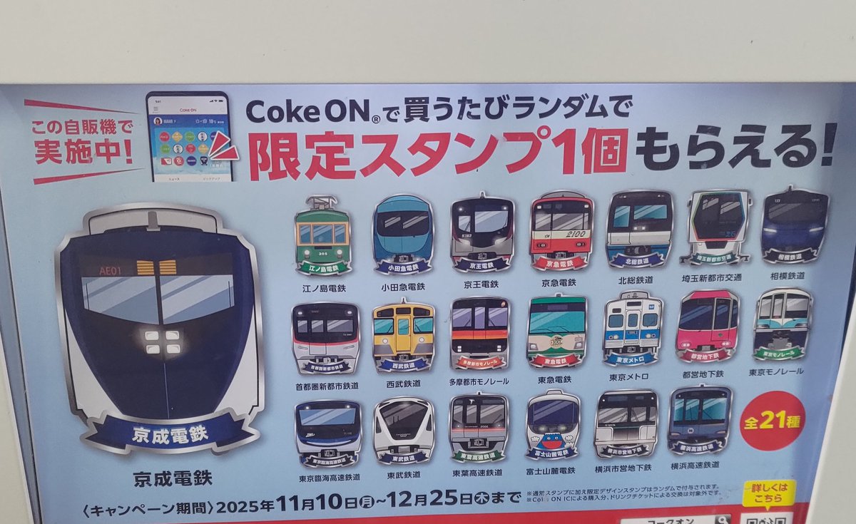 鉄道スタンプコレクション 約1500枚 鉄道スタンプコレクション 約1500