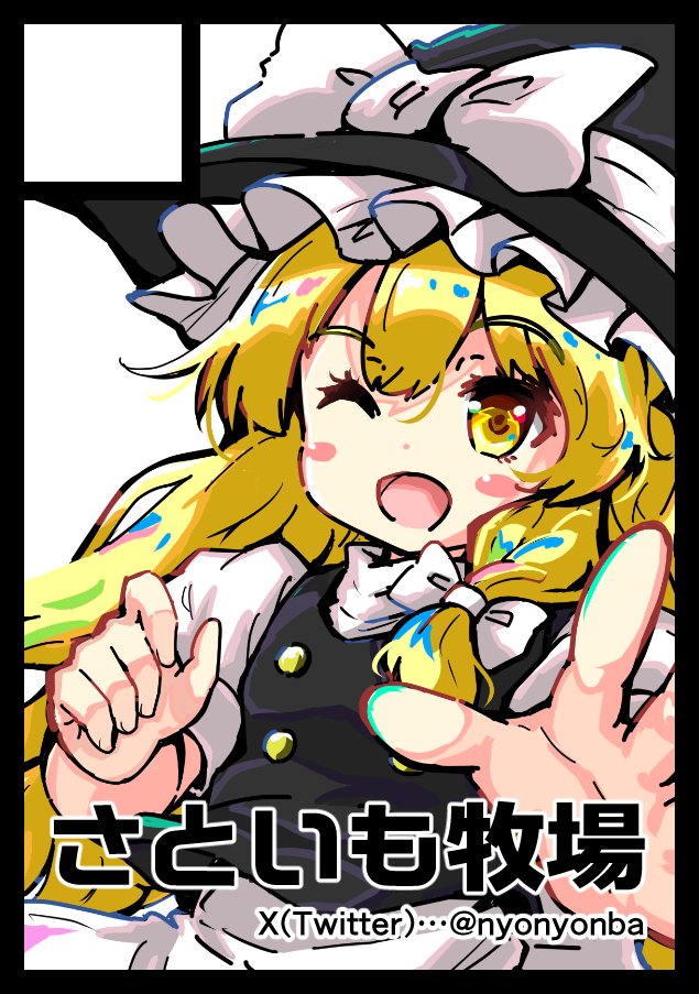 にょにょんば太郎@冬コミ1日目「T-12b」、2日目「o-39a」 (@nyonyonba