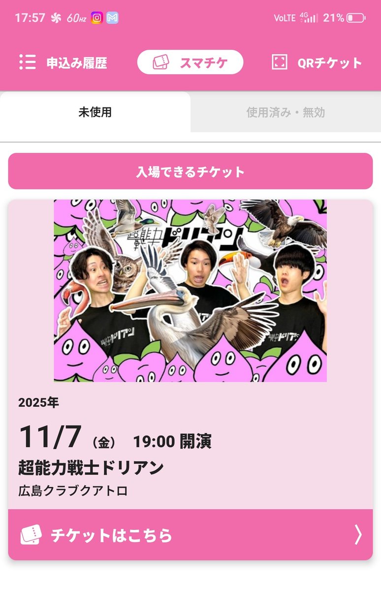 スケジュールミスってまだ山口県で絶望😇