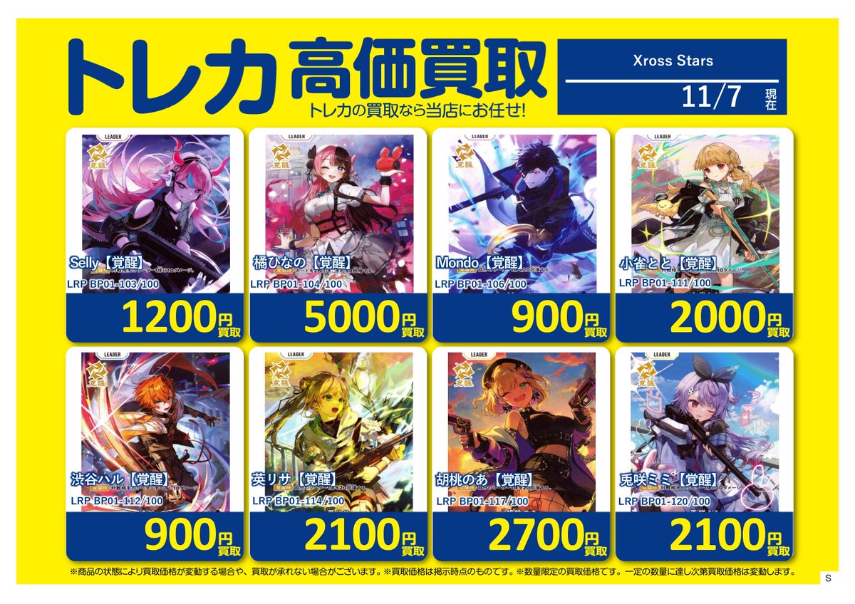 Japan TCG center 千葉駅前店 on X