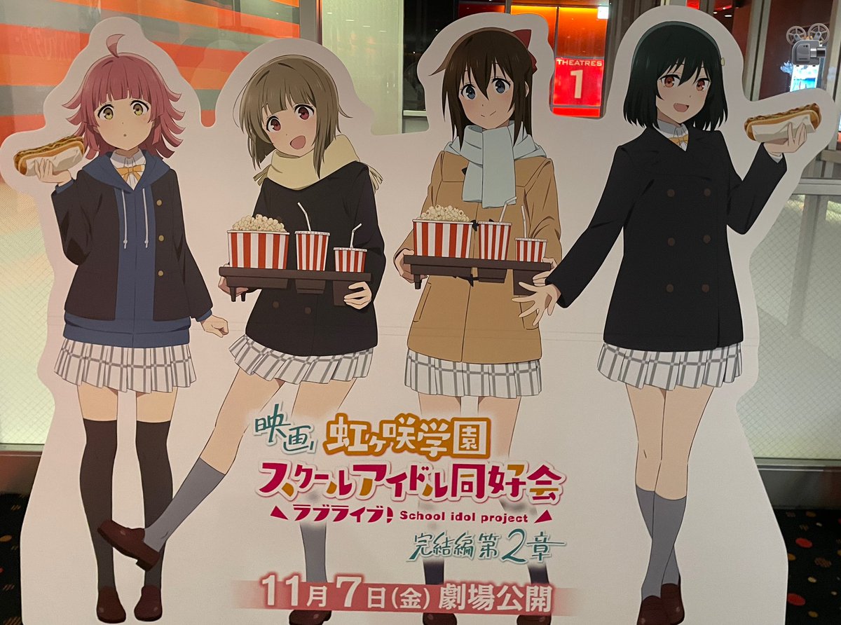 公開日ウキウキオタク
#えいがさき