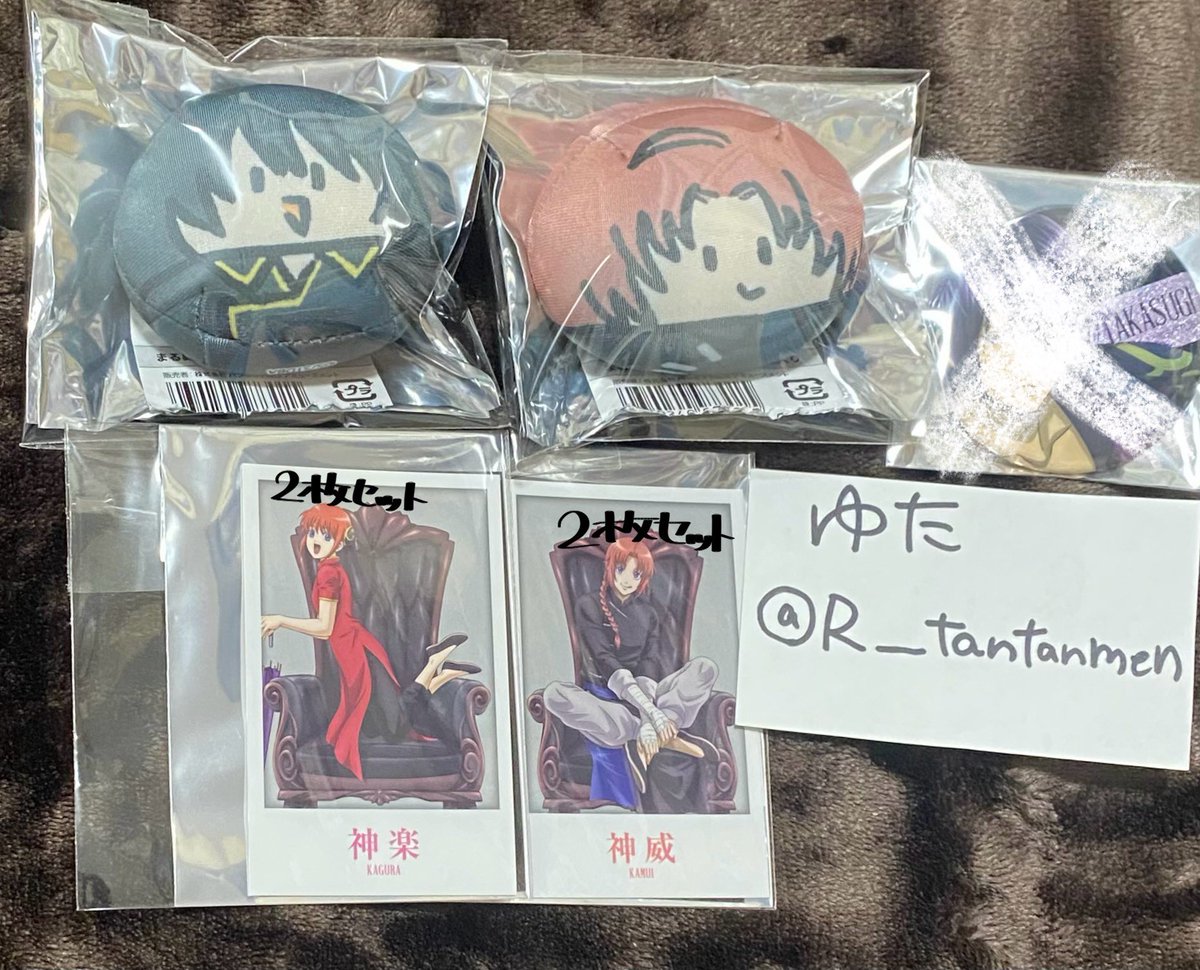 R___tantanmen's tweet photo. 銀魂 交換 銀魂わーるど 銀魂展

譲）画像(高杉、神威、神楽、山崎、土方)
求）同異種銀時、現金(＋送料)

郵送のみ。2枚目は同種交換のみ。
お気軽にお声掛けください🌸 https://t.co/8sS5izU6Wg