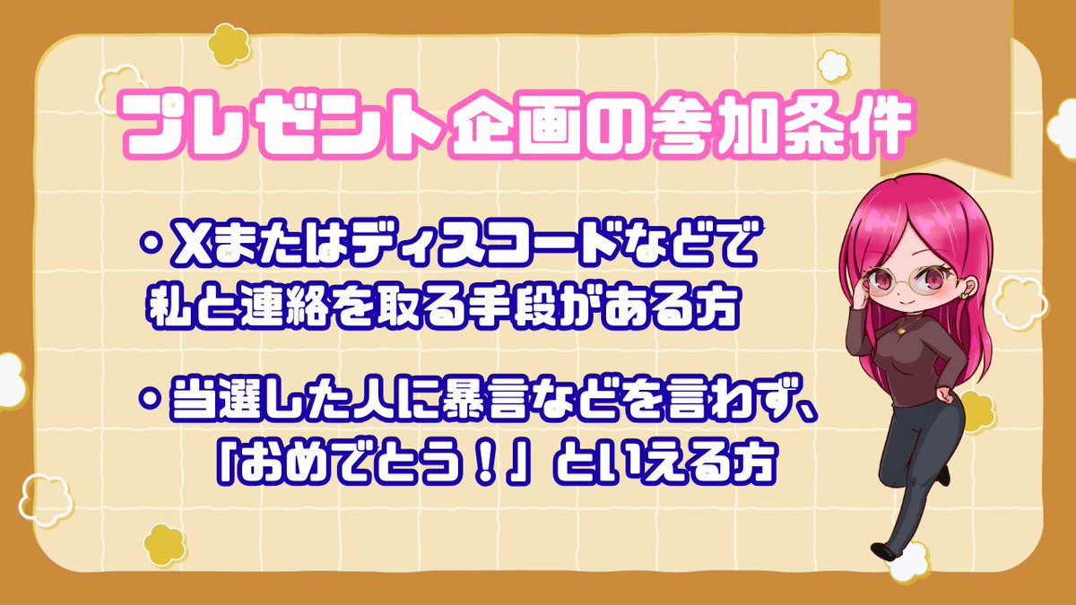 xmii0070x's tweet image. こちらプレゼント企画の告知です！
詳細は画像もチェック👀✨
拡散希望です！

プレゼントの抽選は
クリスマスに配信でやります🥰！
お楽しみに🫶

こちらのポストに「🎁」と
リプ頂くだけで企画に参加できます🫶

各賞の詳細･参加条件は画像を見てね✨
当選者の方には全員メッセージカードつけます🫶