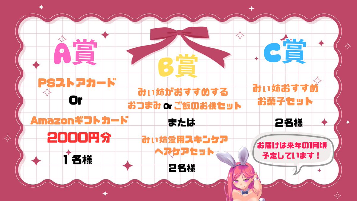 xmii0070x's tweet image. こちらプレゼント企画の告知です！
詳細は画像もチェック👀✨
拡散希望です！

プレゼントの抽選は
クリスマスに配信でやります🥰！
お楽しみに🫶

こちらのポストに「🎁」と
リプ頂くだけで企画に参加できます🫶

各賞の詳細･参加条件は画像を見てね✨
当選者の方には全員メッセージカードつけます🫶