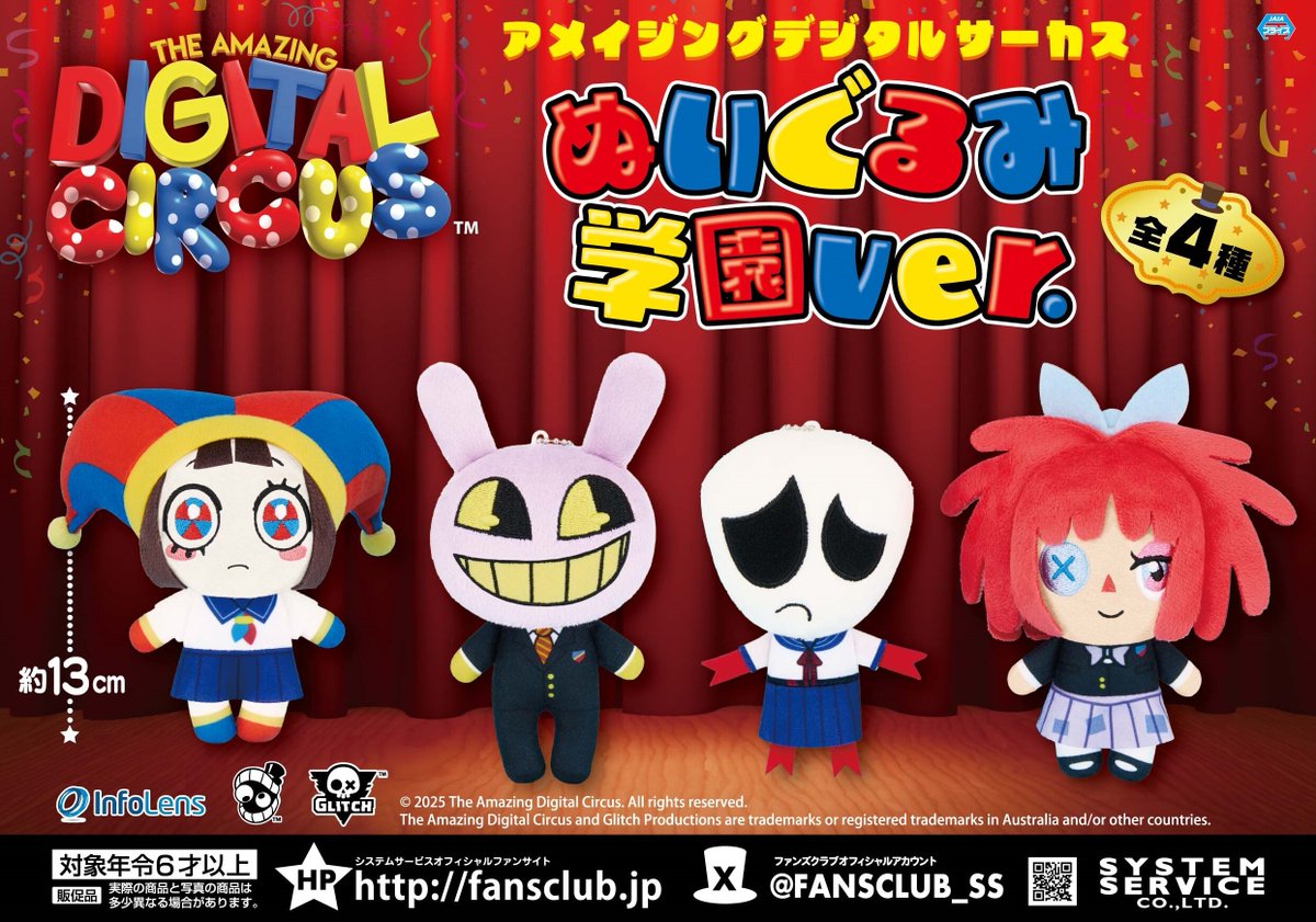 アメイジング・デジタル・サーカス 日本公式 (@ADC_Japan) / Posts / X