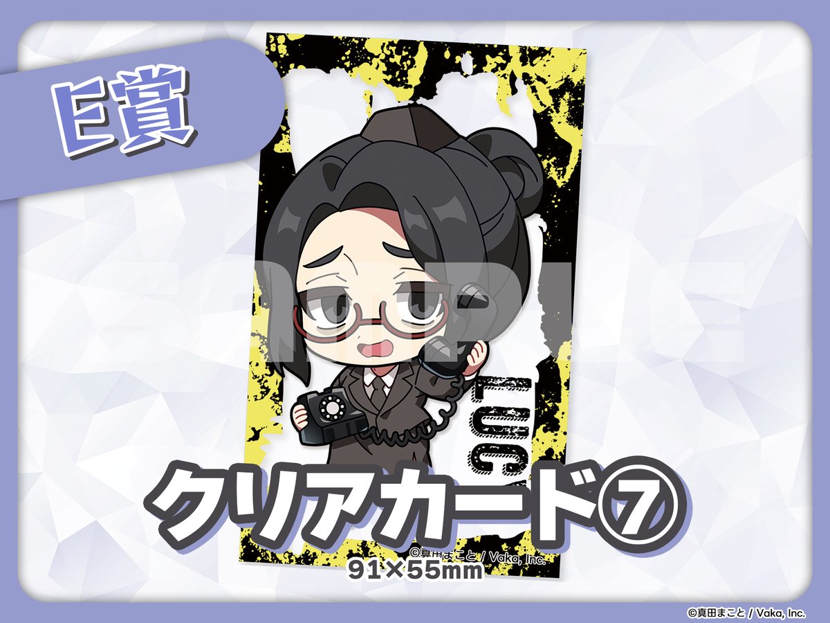 値下げ！殺戮の天使 ザック目指し時計 録りおろしボイス3種収録 箱無し