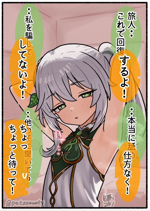 お願いナヒーダ 