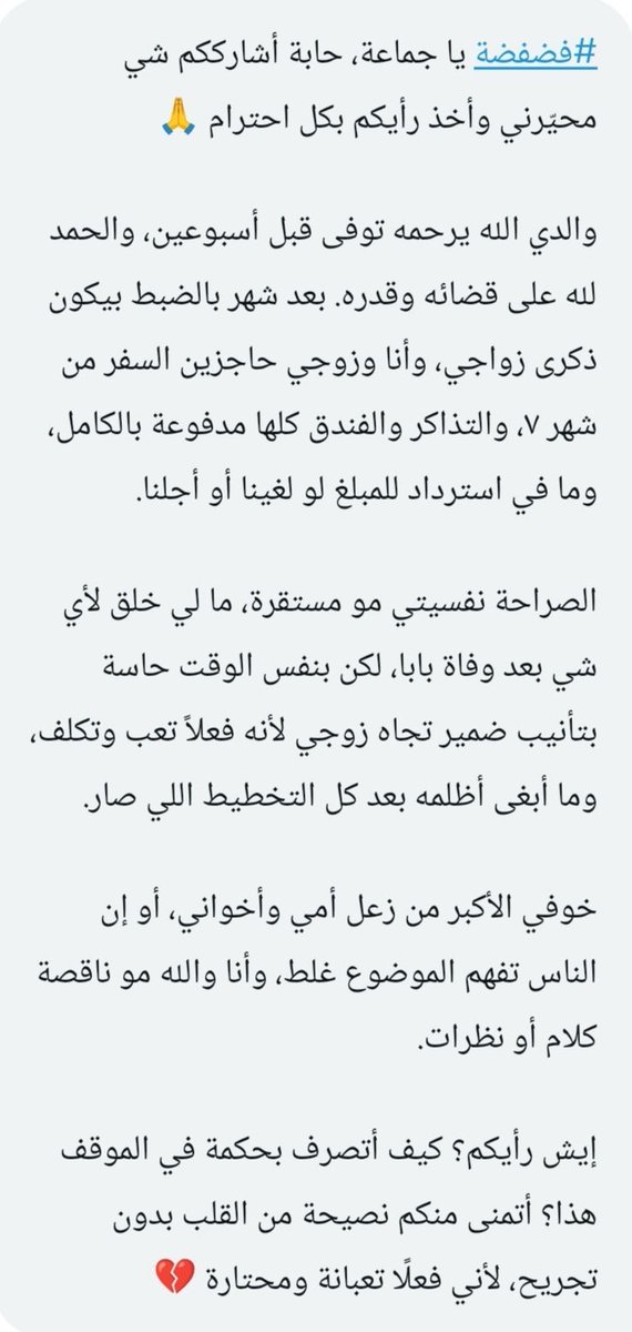 فضفضة tweet media