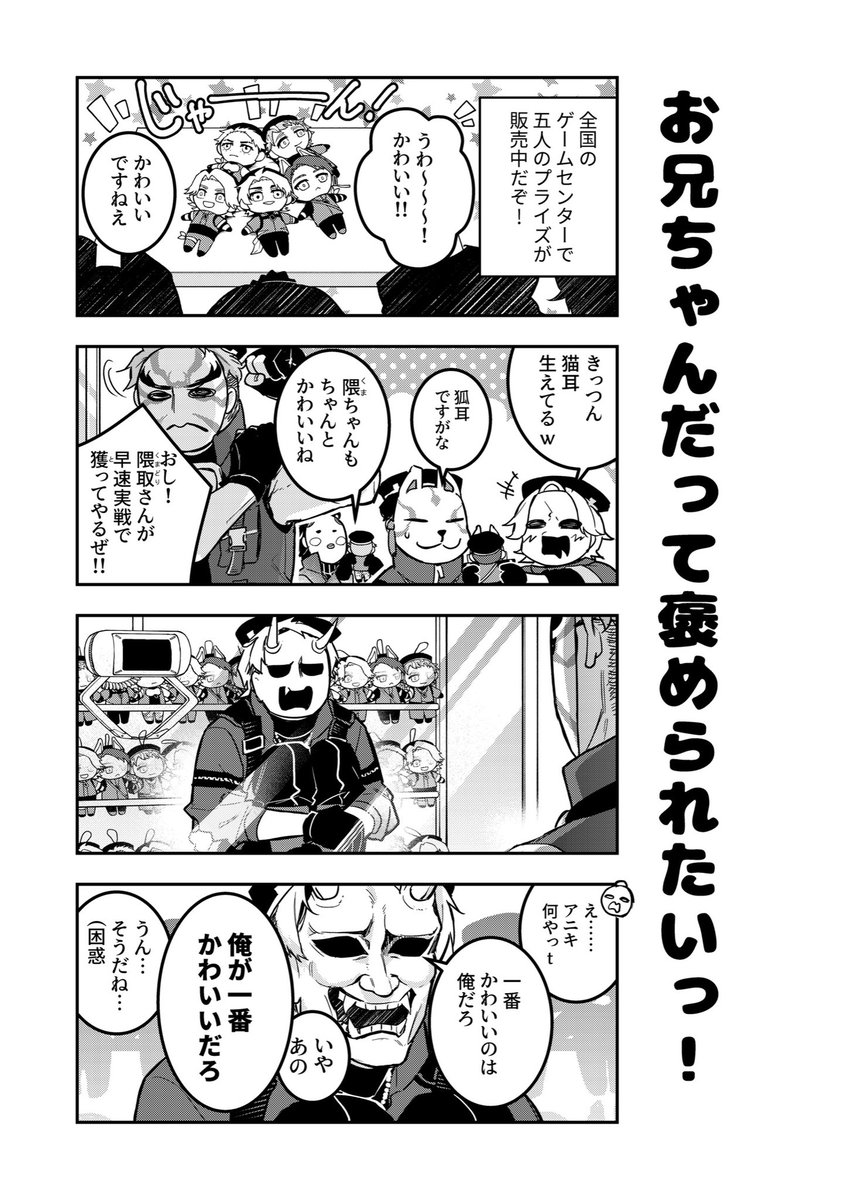 一二三＠四十七大戦＋ (@hifumix_0123) / Posts / X