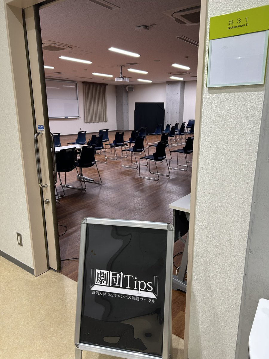 tips_act's tweet image. ◤  ゲネ完了  ◢

明日はついに #静大祭in浜松 当日です！
共31教室埋めたいです🙏🙏よろしくお願いします🙏🙏🙏🙏