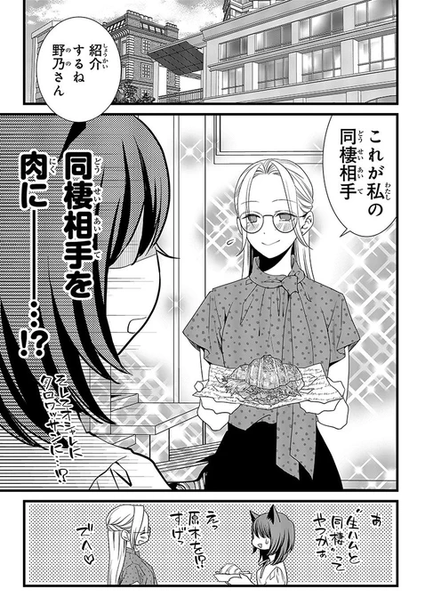 同棲相手を美味しく食べちゃう方法❤️7/7 