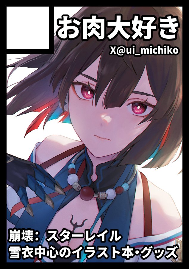 ui_michiko's tweet image. ◎貴方のサークル「お肉大好き」は、火曜日 東地区 “Ｃ”ブロック－27b(東７ホール) に配置されました。

冬コミスペースいただけました！！
雪衣ちゃん中心の本とグッズを出します✨

できたら新刊セットを作れたらと思います！
良いものが作れるように頑張ります！！