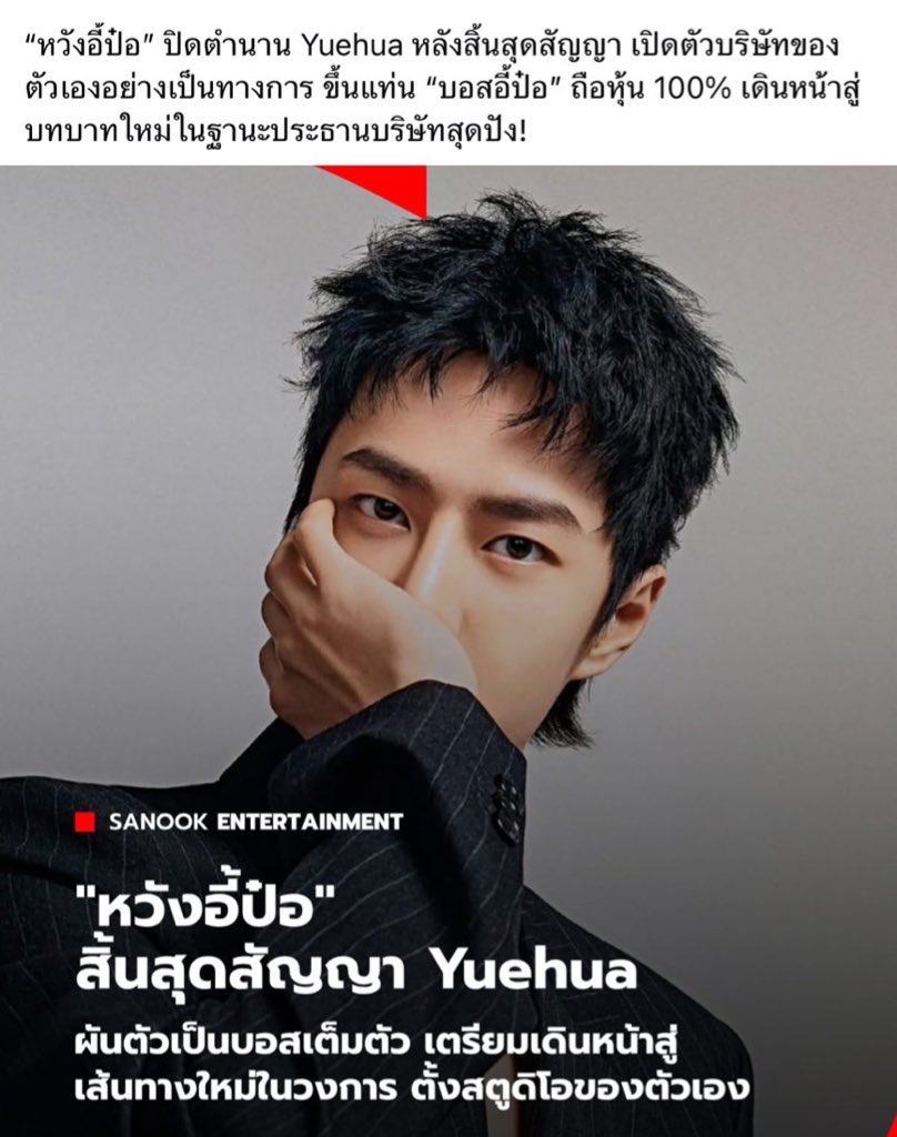 ทำไมรีบปิดตำนานจังรอก่อนจ้าปีหน้าจ้าาาา บอสอะเป็นอยู่แล้วเป็นมาตลอด อฟชก็ยังไม่ได้ประกาศรอก่อนพี่จ๋า