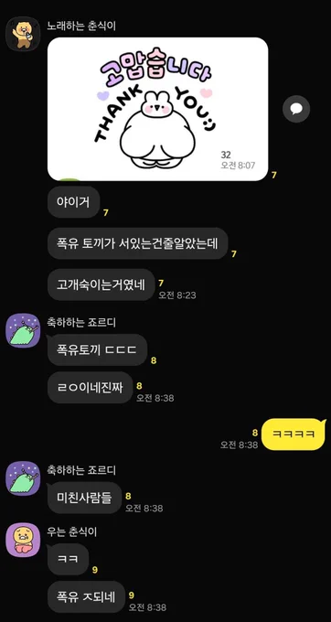 짤이 머릿속에서 떠나질 않아 