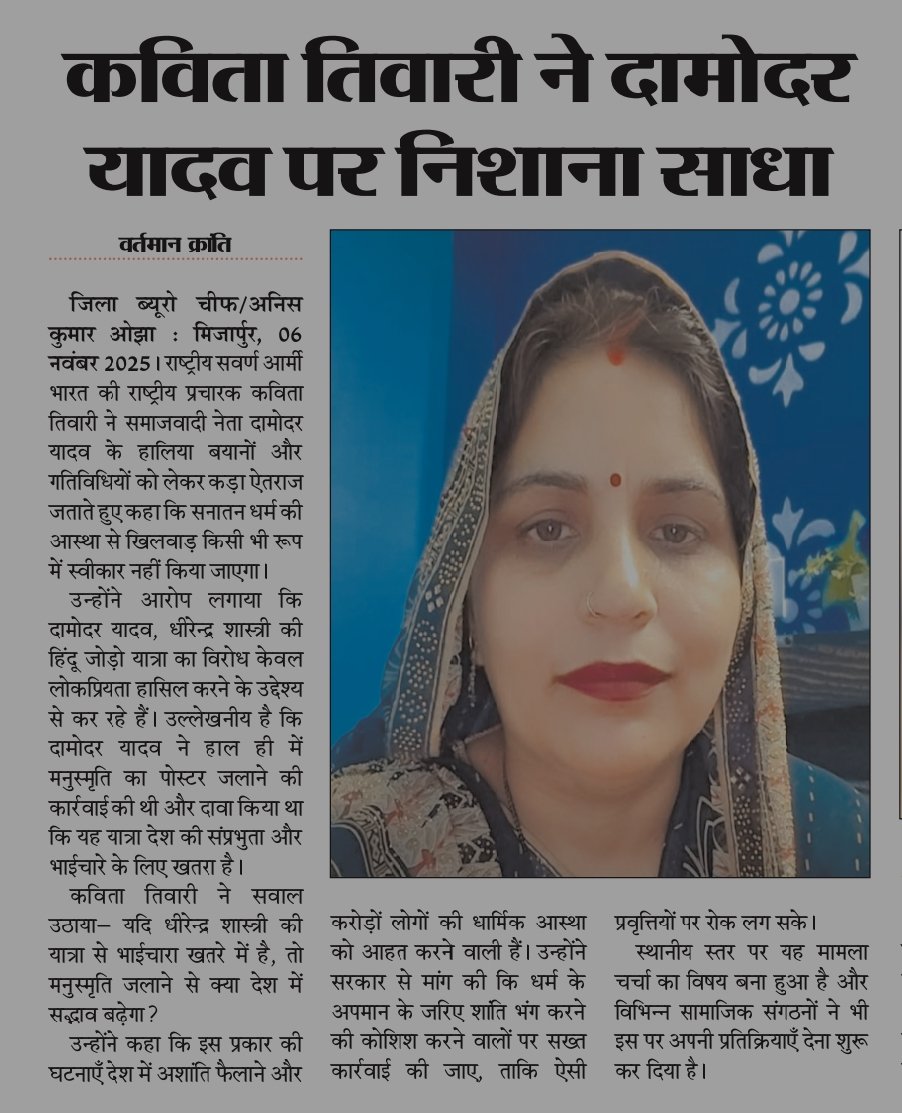 Kavita Tiwari tweet media