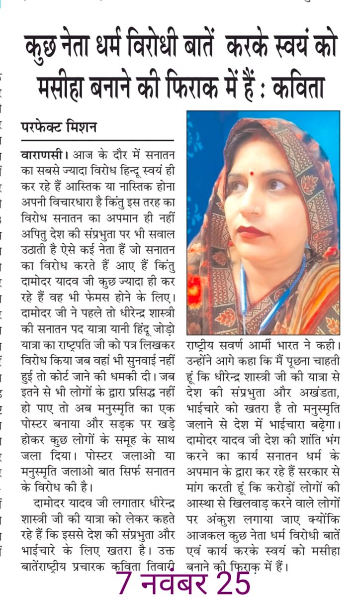 Kavita Tiwari tweet media