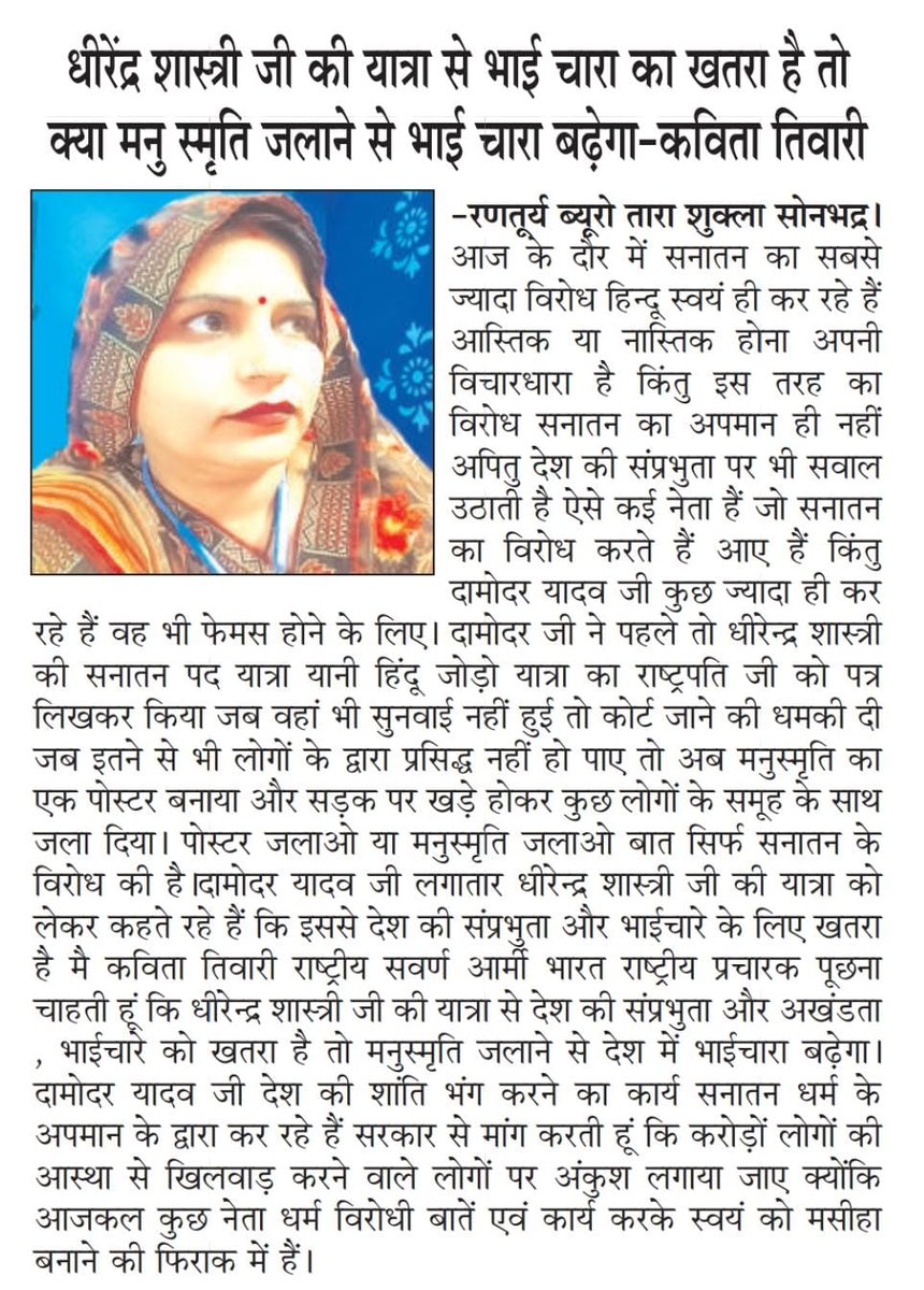 Kavita Tiwari tweet media