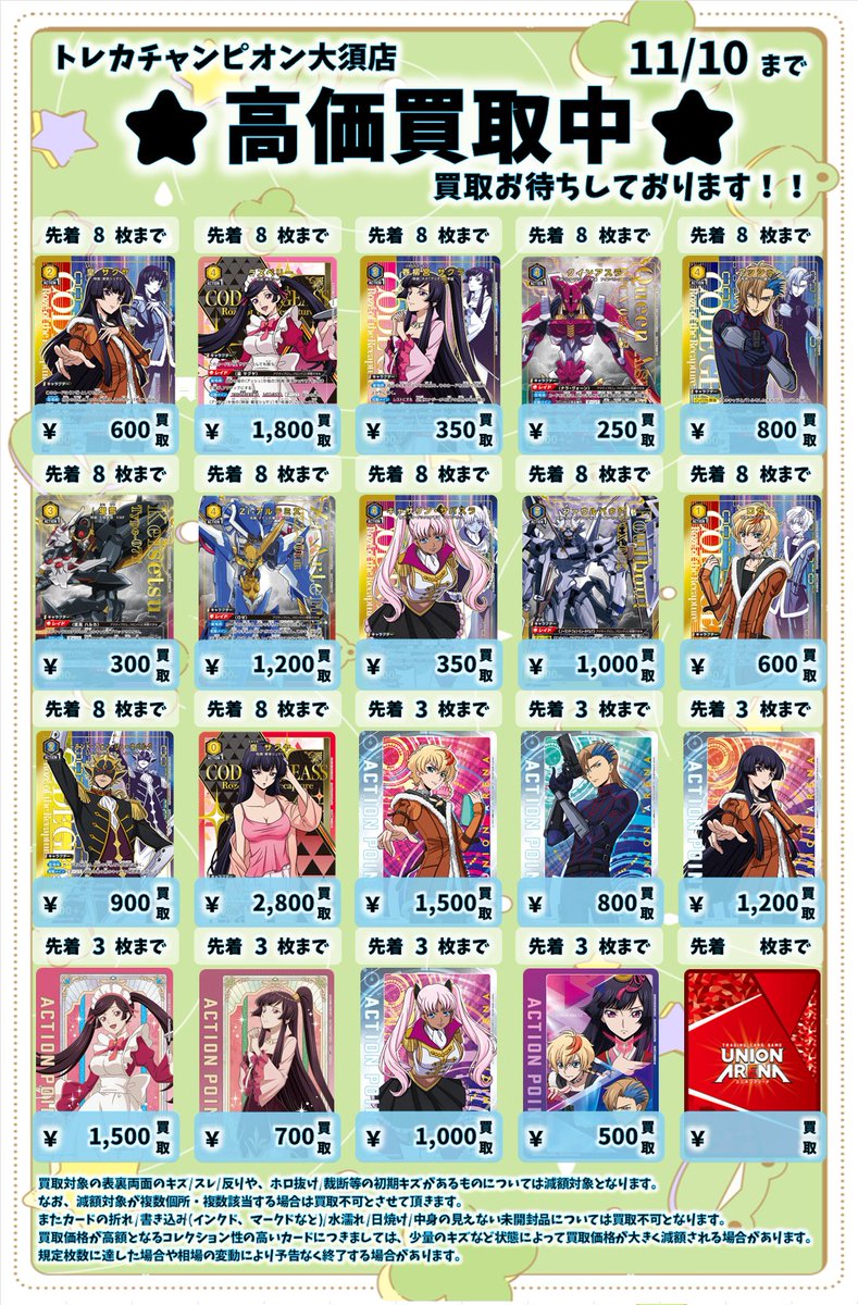 トレカチャンピオン大須店 on X