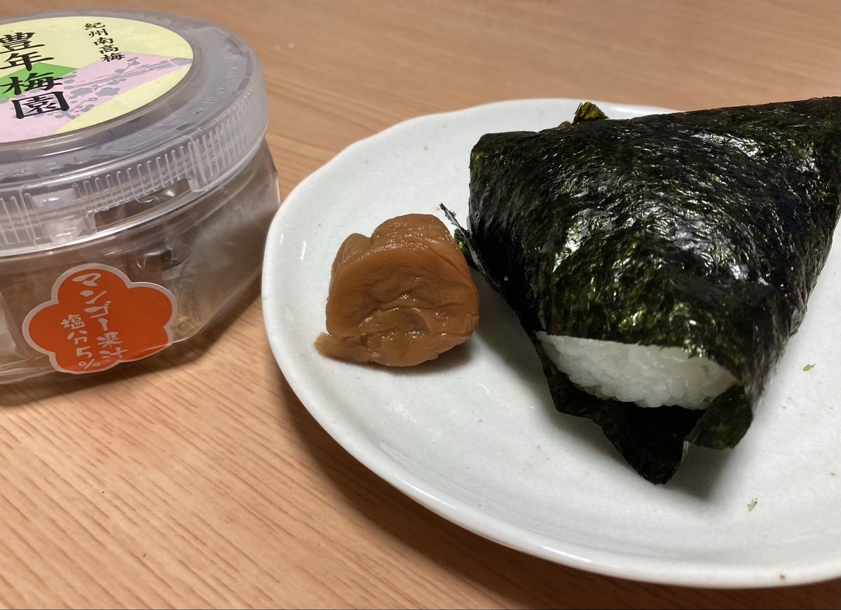 ahiahiahio2020's tweet image. 和歌山土産の梅干マンゴー果汁入り🥭😋
#OnigiriAction 
#tablefortwo