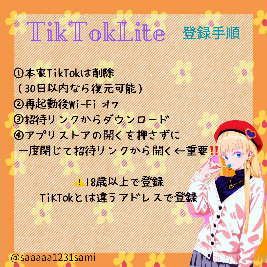 ささみん🩵🐣 on X